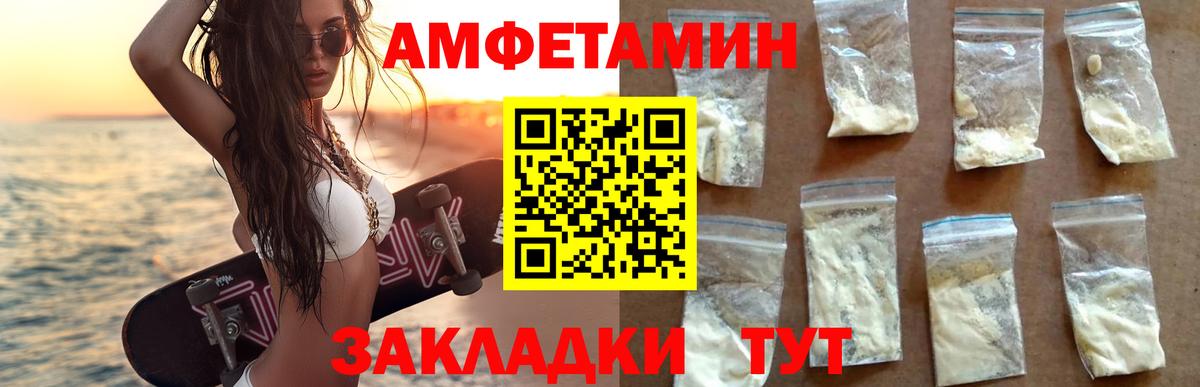 АМФЕТАМИН VHQ  Вход с VPN  Назарово 