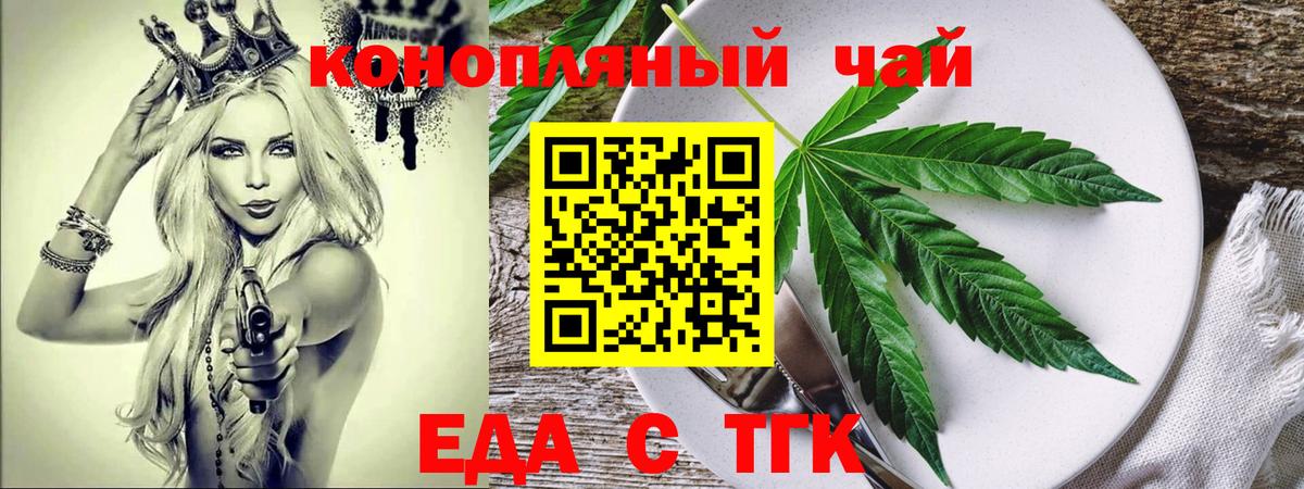 Назарово  Печенье с ТГК марихуана  Вход с VPN 