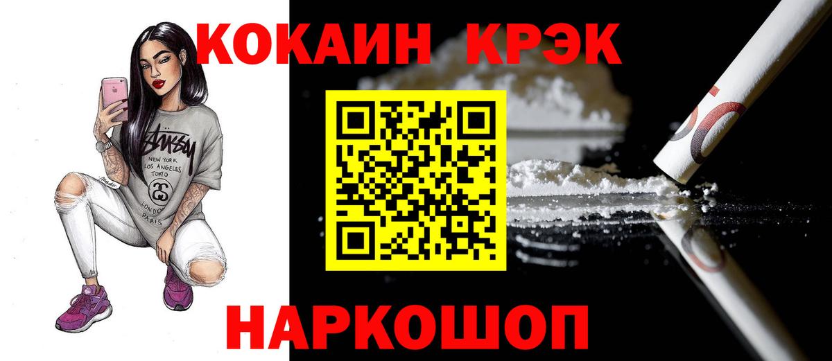 COCAIN Перу Назарово