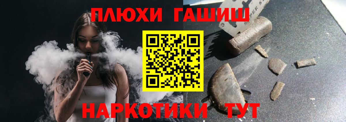 ГАШ хэш Назарово