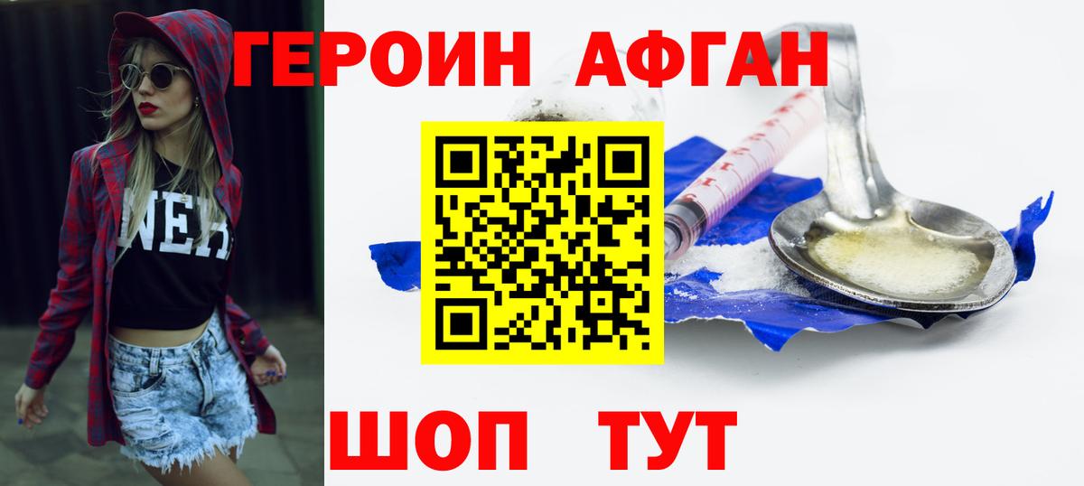 Назарово  Героин гречка  Вход с VPN 