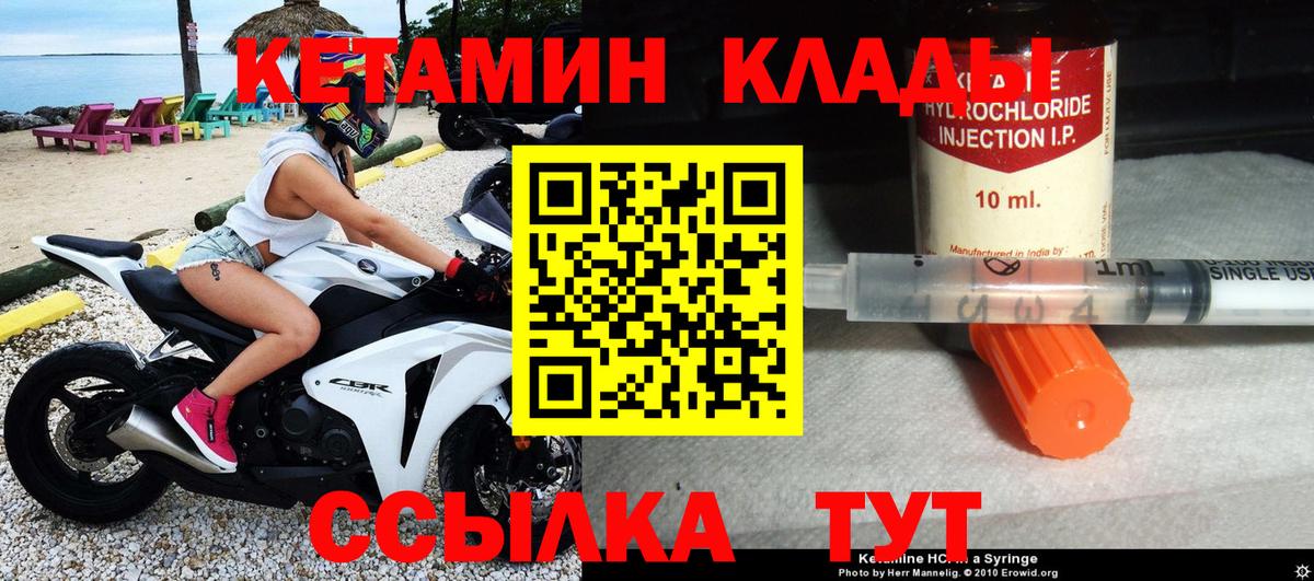 КЕТАМИН VHQ Назарово
