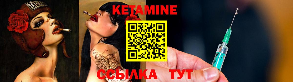 КЕТАМИН ketamine  Вход с VPN  Назарово 