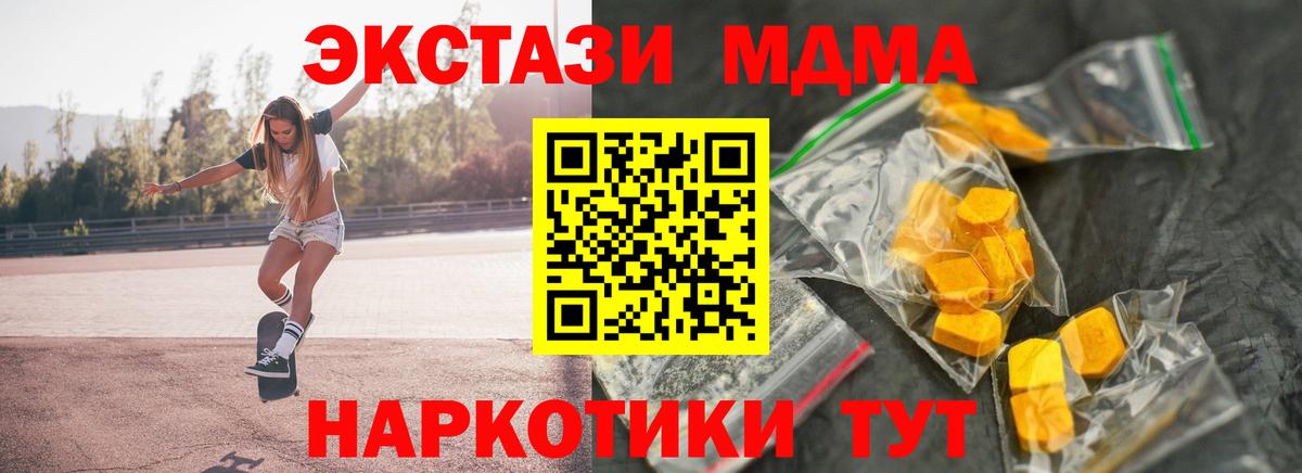МДМА молли  MDMA молли  Вход с VPN  Назарово 