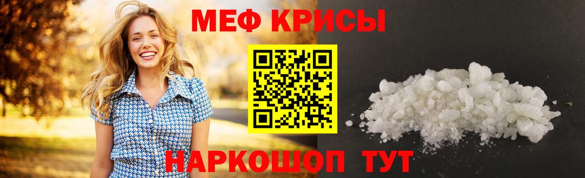 МЕФ  Мефедрон кристаллы  МЕФ мука  Вход с VPN  где продают наркотики  MEGA ССЫЛКА  Назарово 