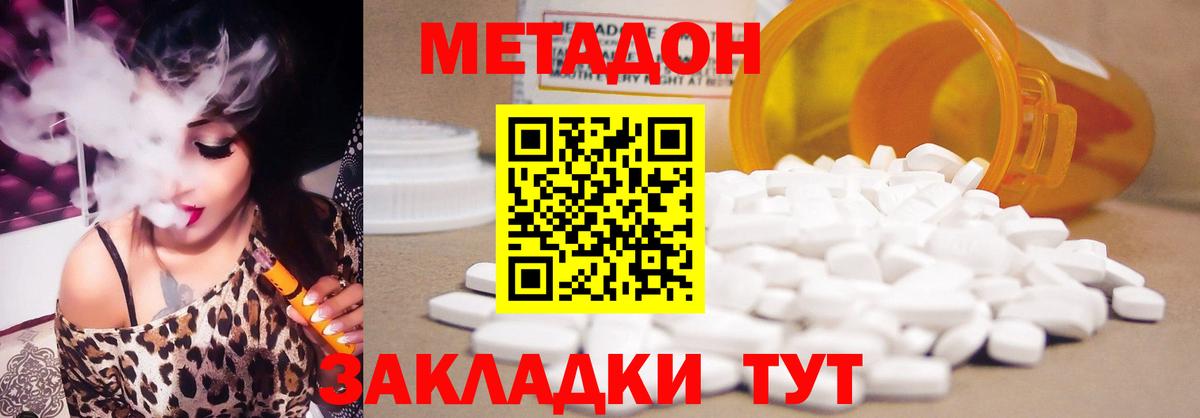 Метадон methadone  Вход с VPN  Назарово  Метадон белоснежный 