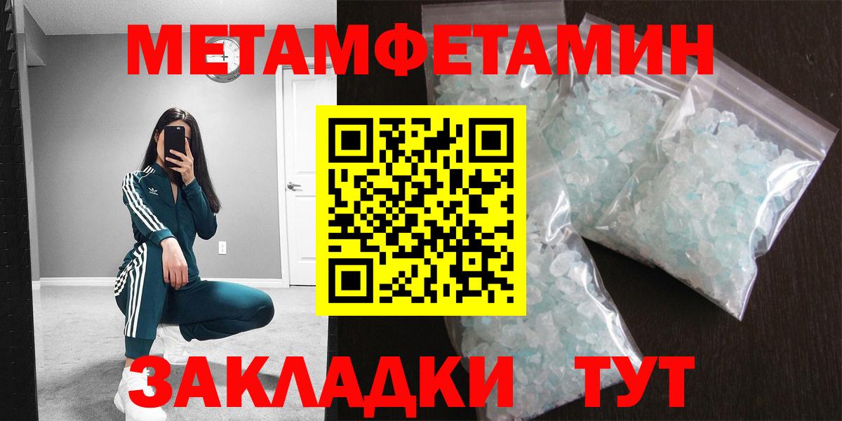 МЕТАМФЕТАМИН  Первитин винт  Вход с VPN  Назарово 