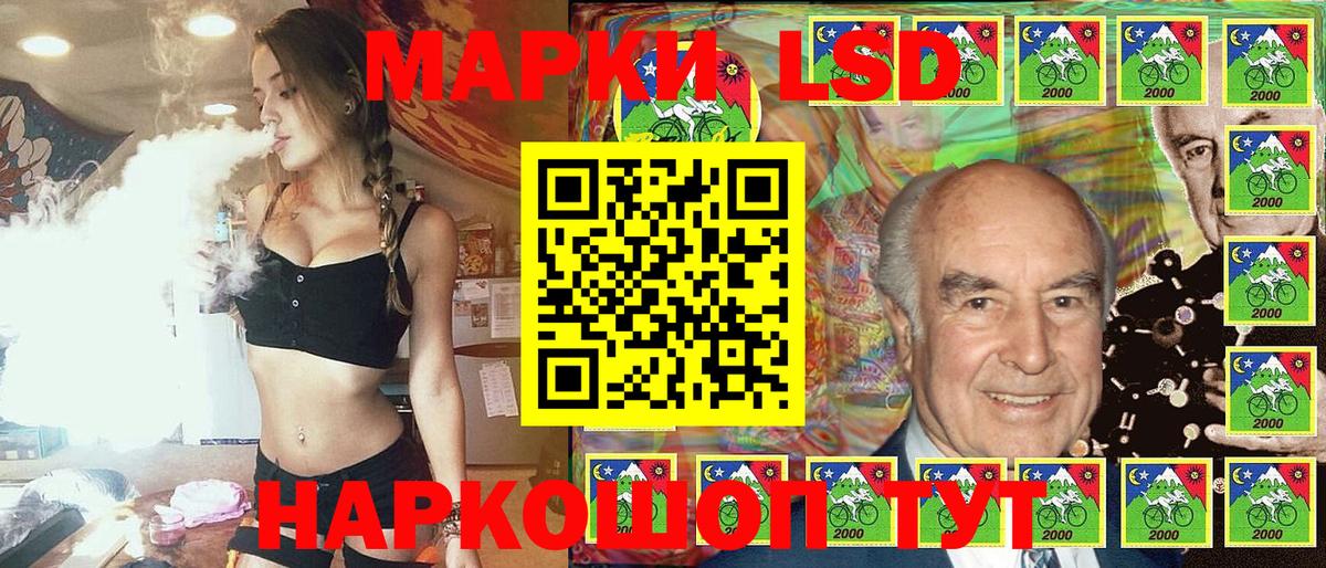 Назарово  Наркотические марки 1,8мг  Вход с VPN 