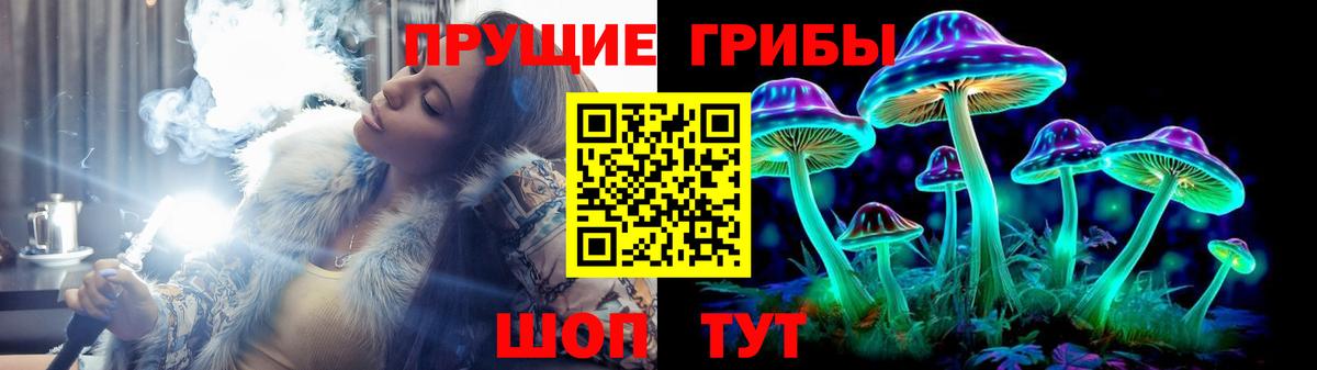 Псилоцибиновые грибы ЛСД  Вход с VPN  Назарово 