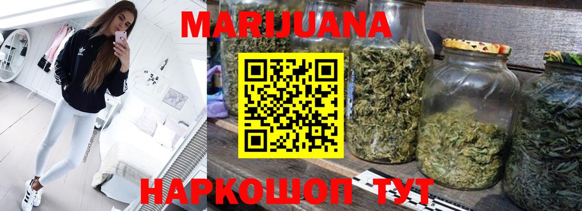 Марихуана SATIVA & INDICA  Марихуана OG Kush  Бошки марихуана сатива  Бошки марихуана план  Назарово  Вход с VPN 